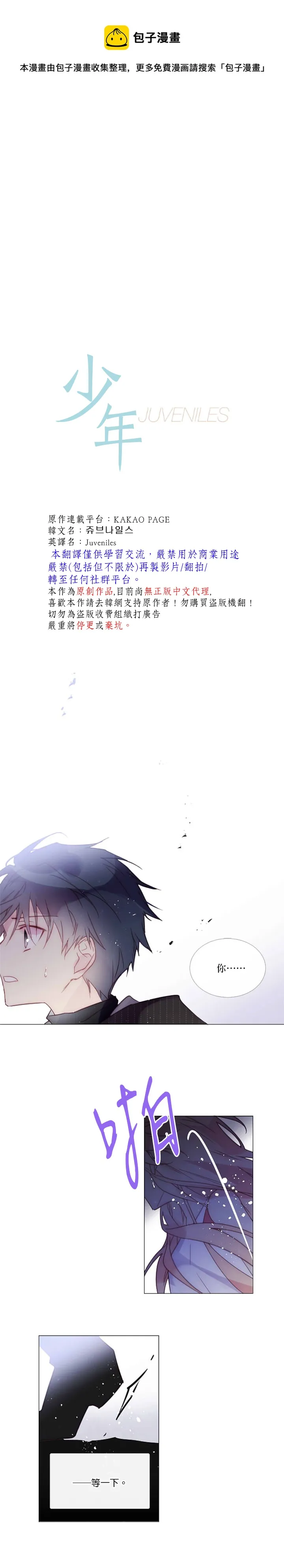 第61话 第1页
