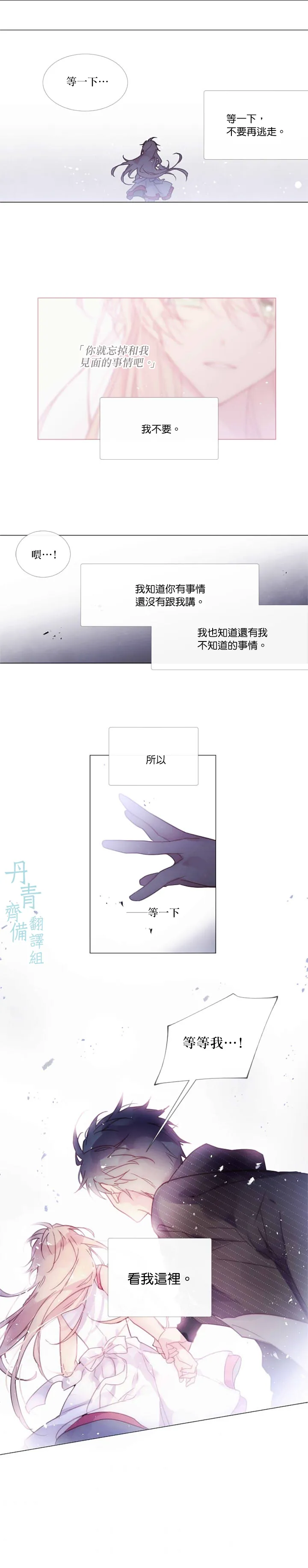 第61话 第2页