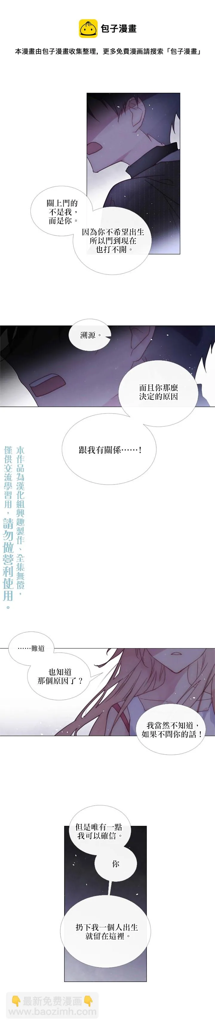第61话 第5页