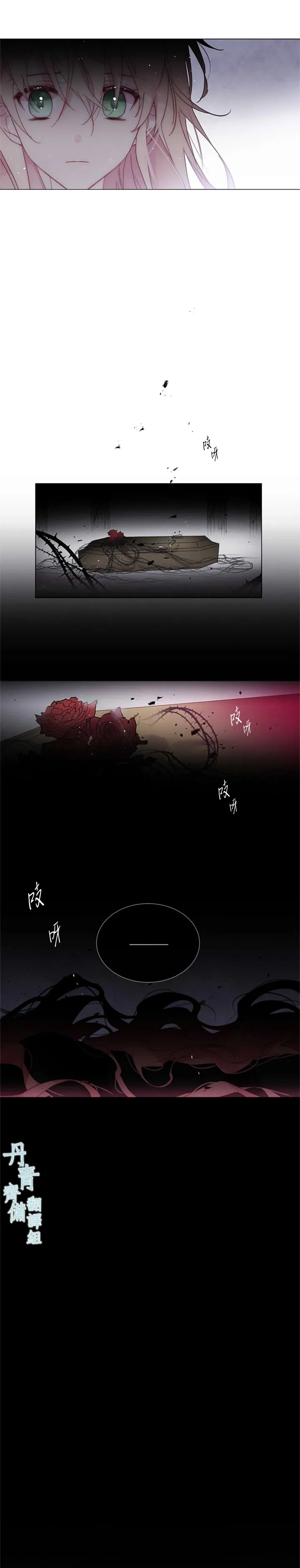 第61话 第7页