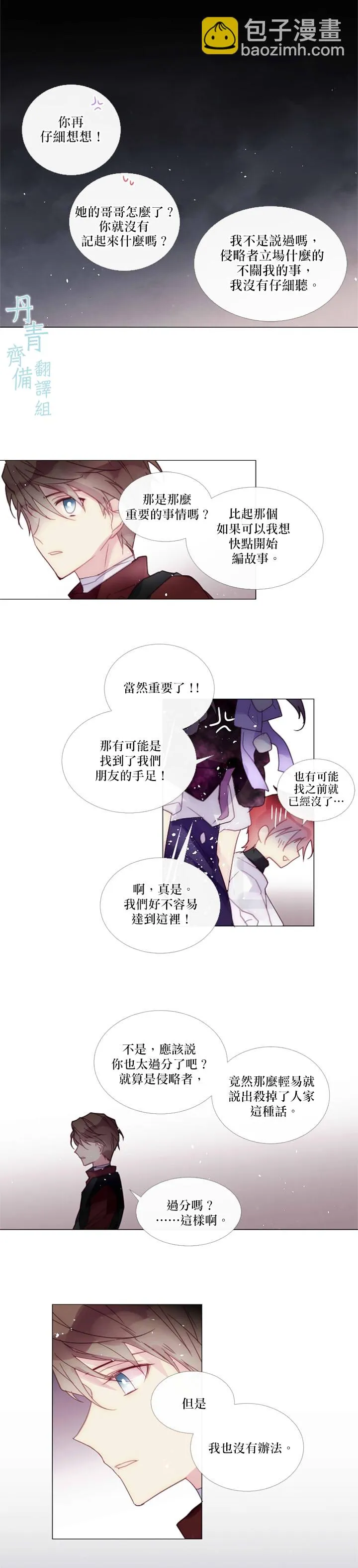 第61话 第8页