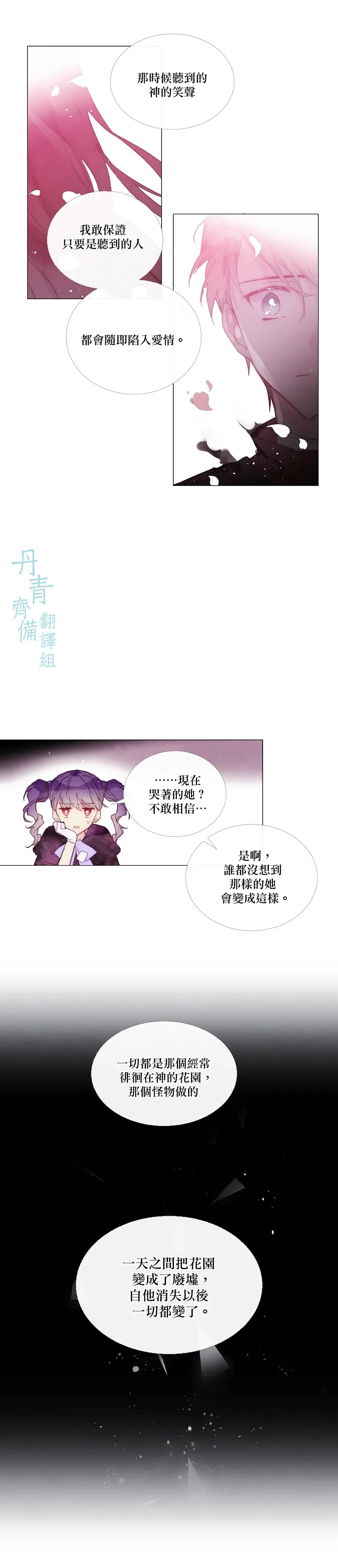 第59话 第4页