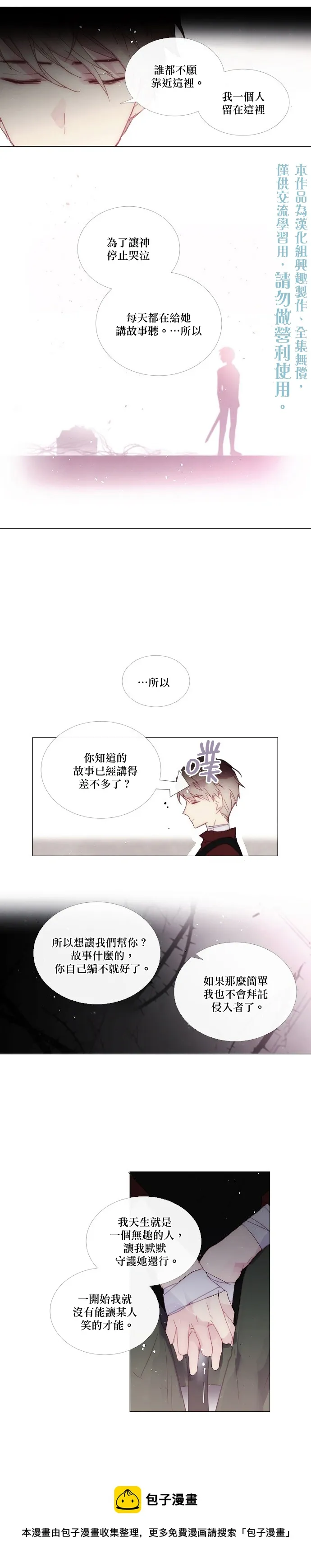 第59话 第5页