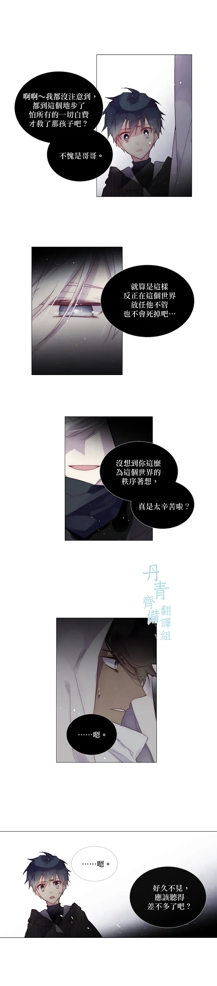 第59话 第11页