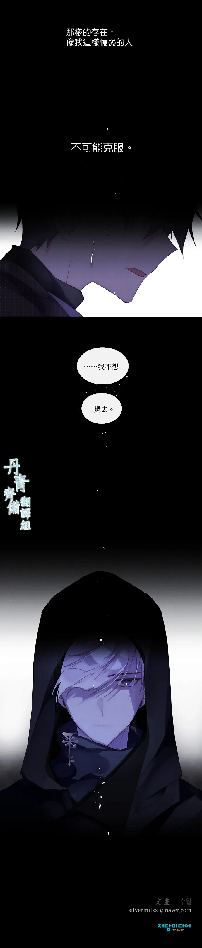 第59话 第14页