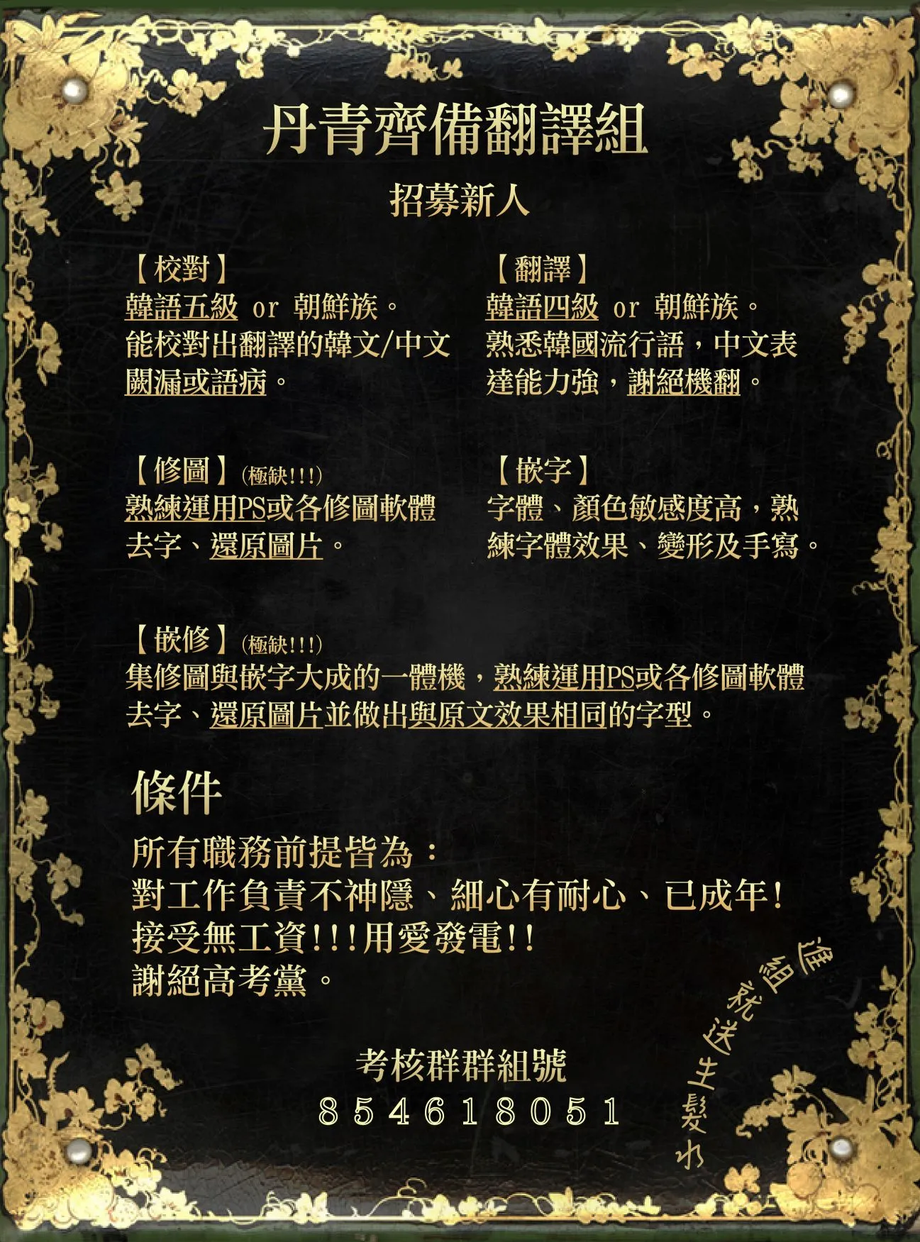 第59话 第16页