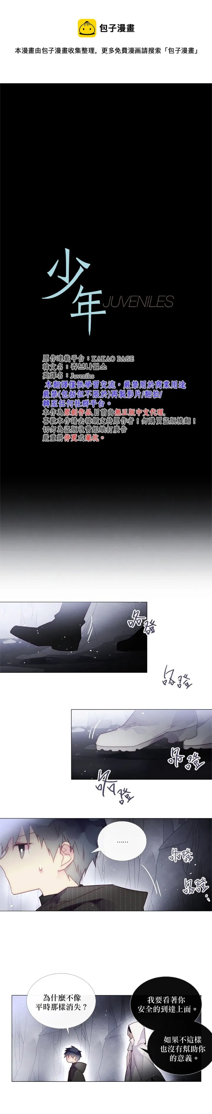 第58话 第1页