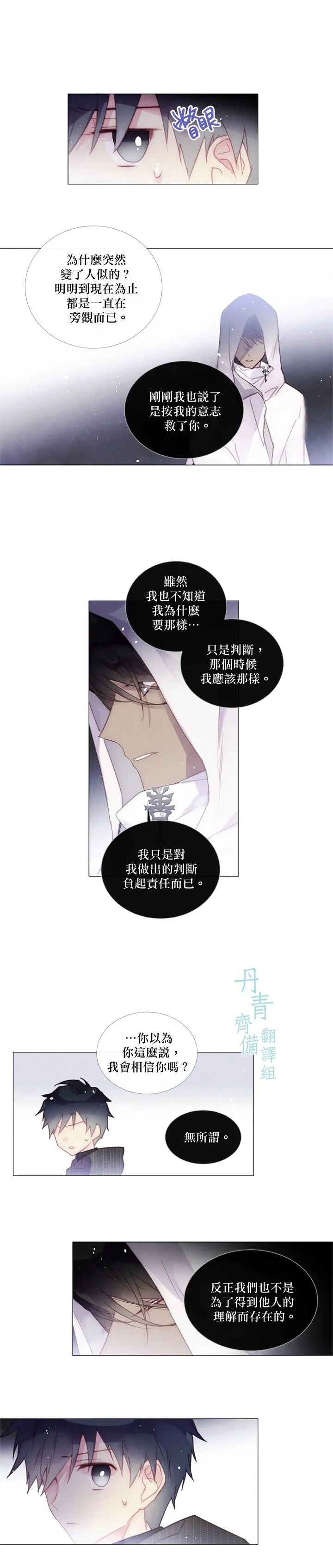 第58话 第2页