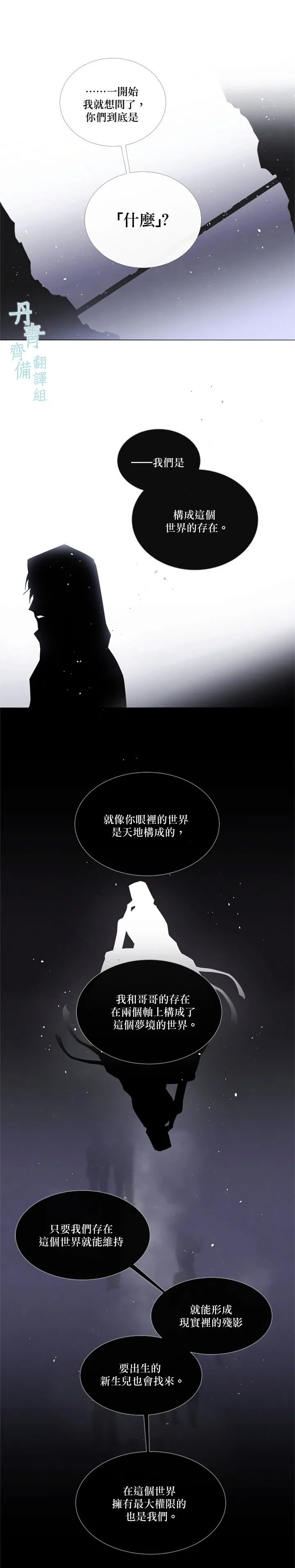 第58话 第3页
