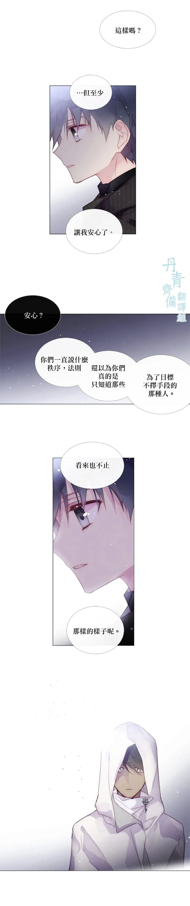 第58话 第6页