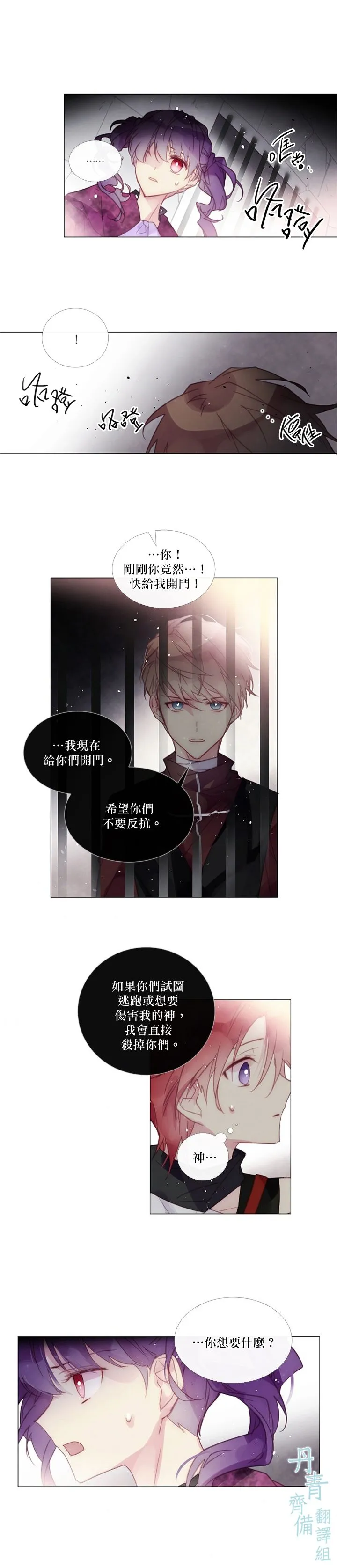 第58话 第12页