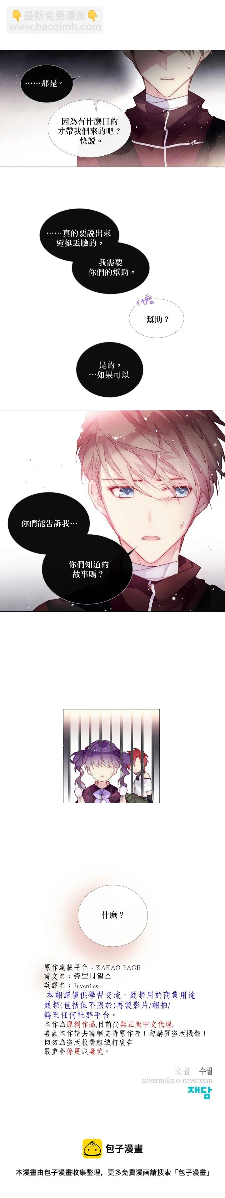 第58话 第13页