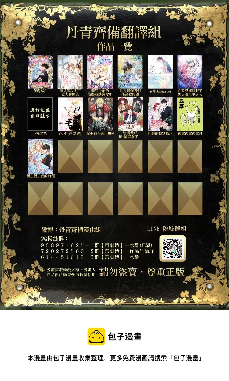 第58话 第17页