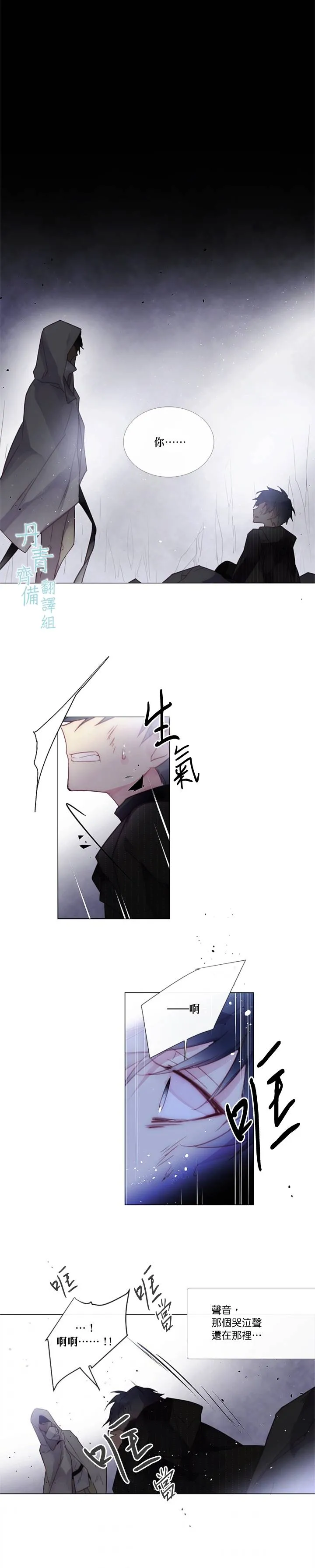 第57话 第2页