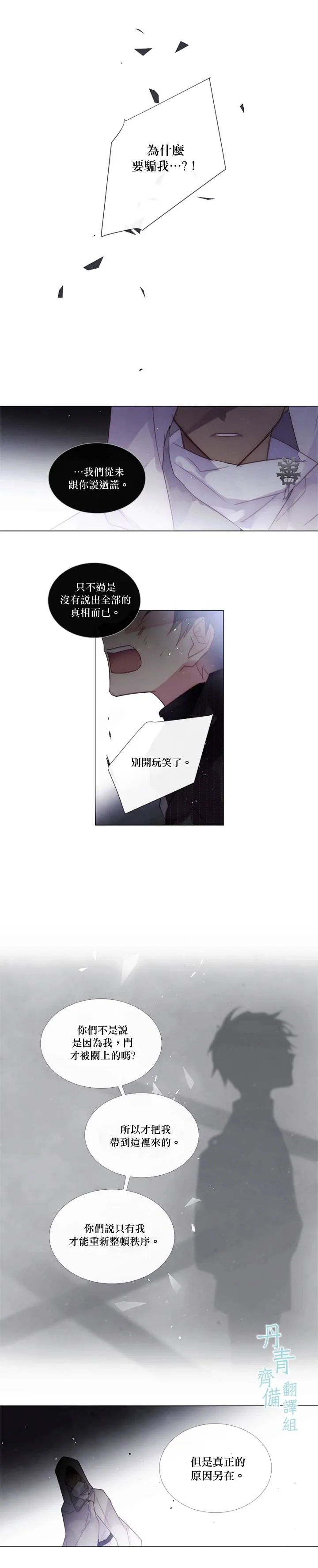 第57话 第4页