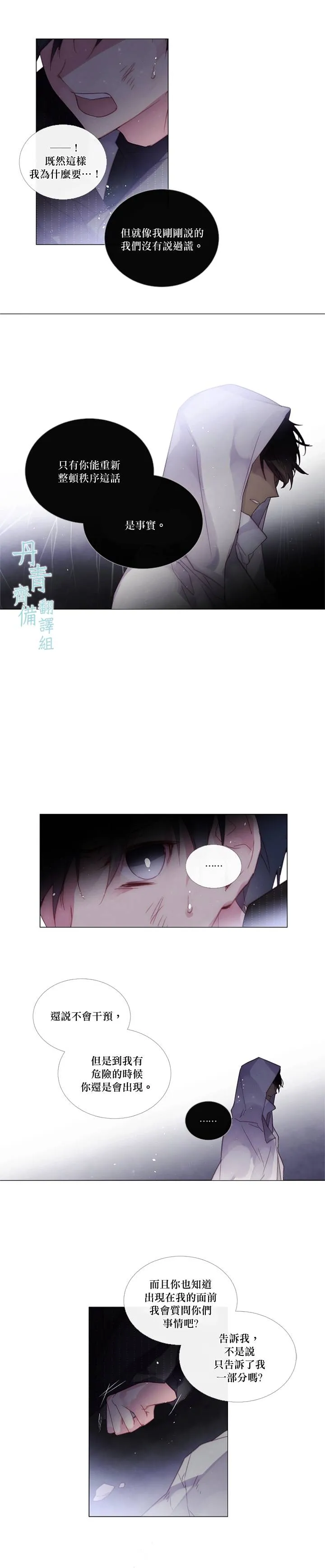 第57话 第6页