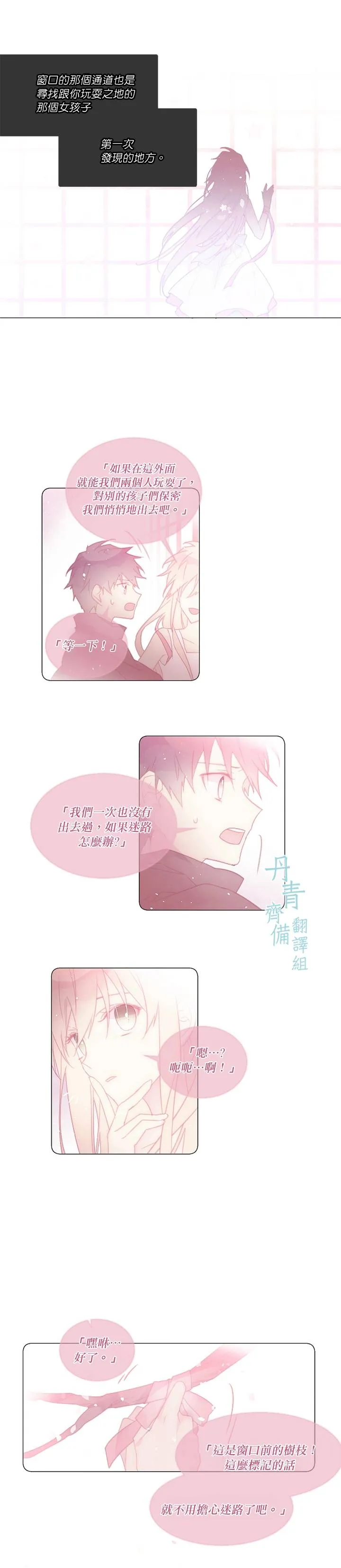 第57话 第8页