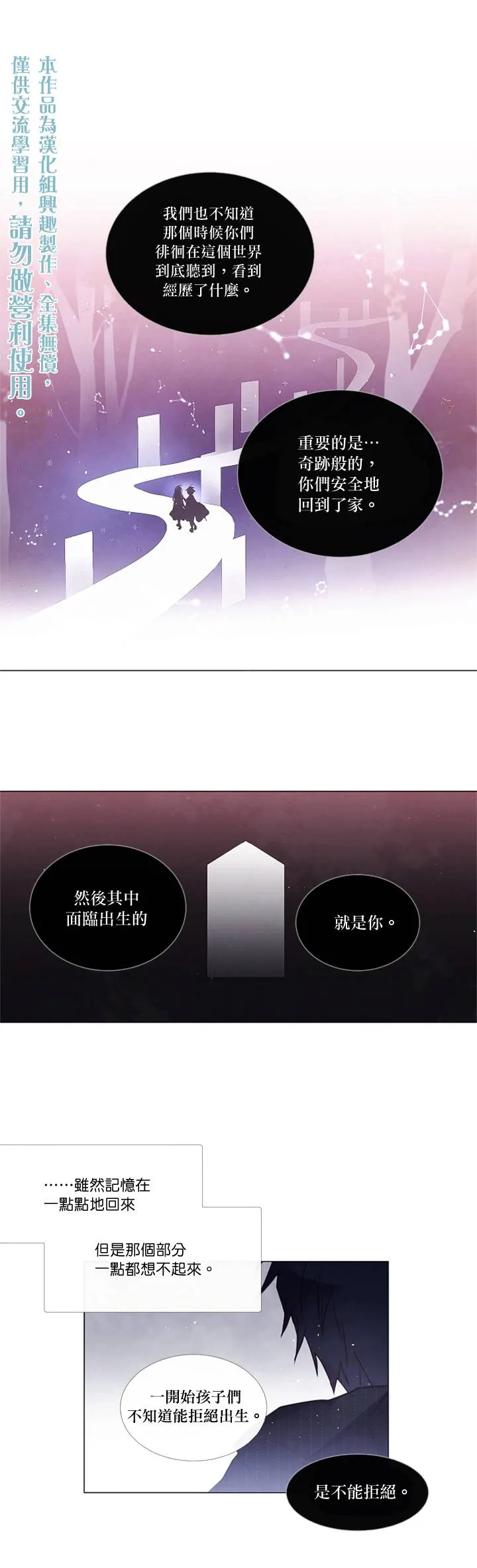 第57话 第10页