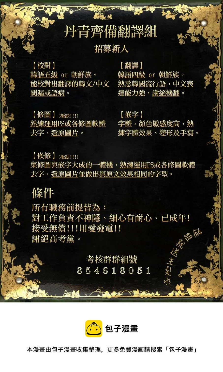 第57话 第17页