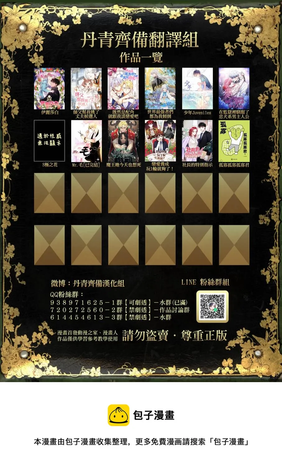 第56话 第18页