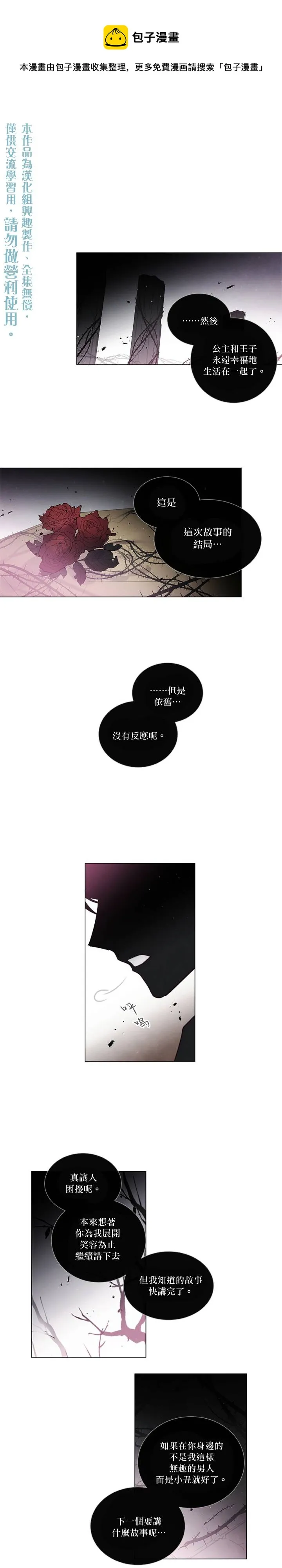第55话 第1页