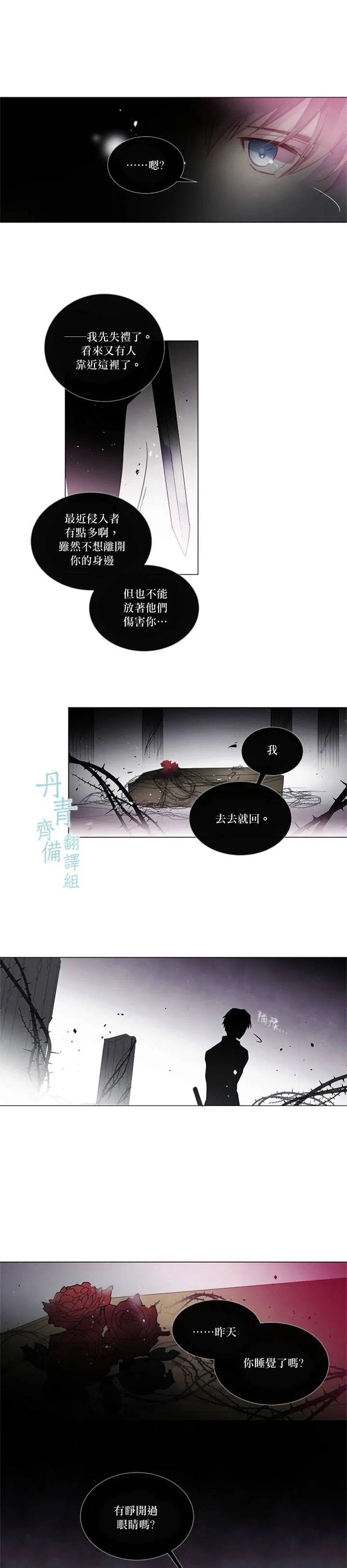 第55话 第2页