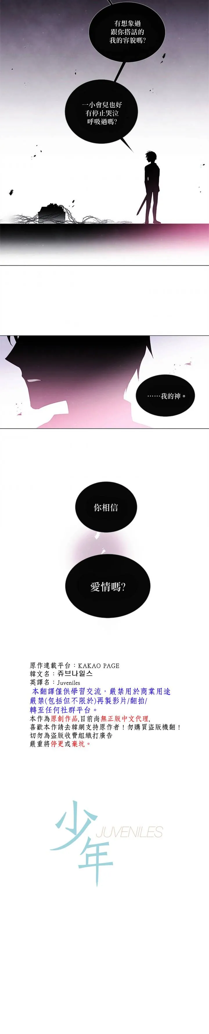 第55话 第3页