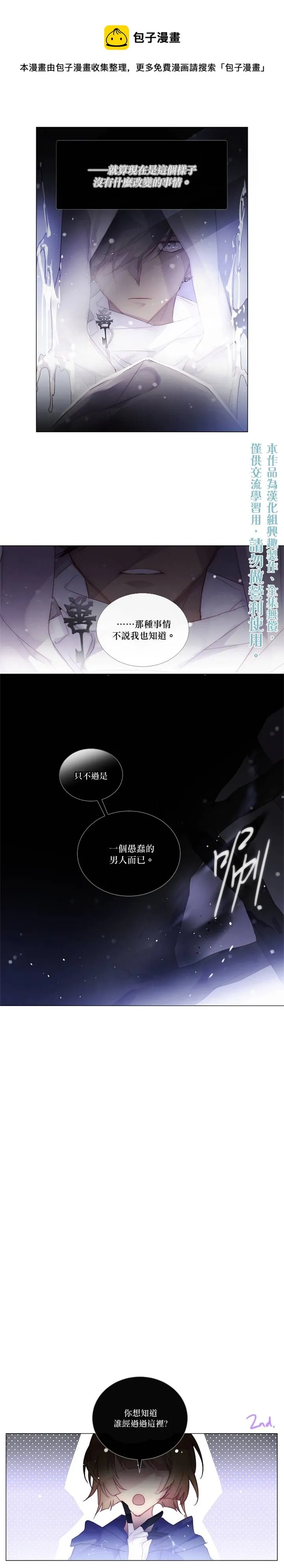 第55话 第5页