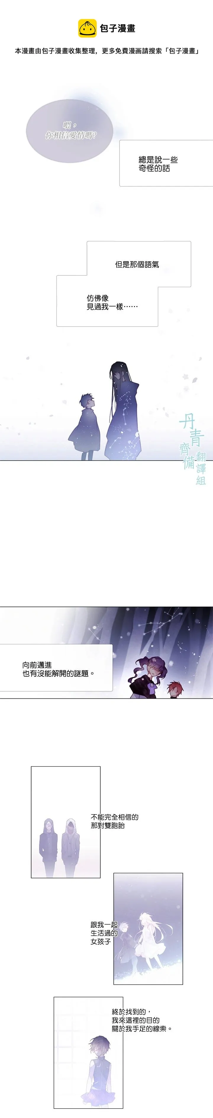第55话 第9页