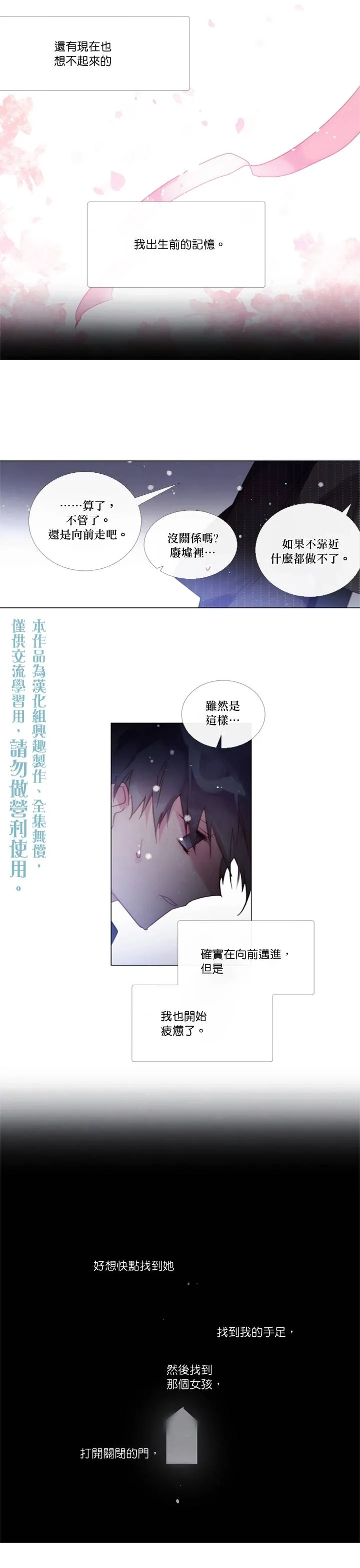 第55话 第10页