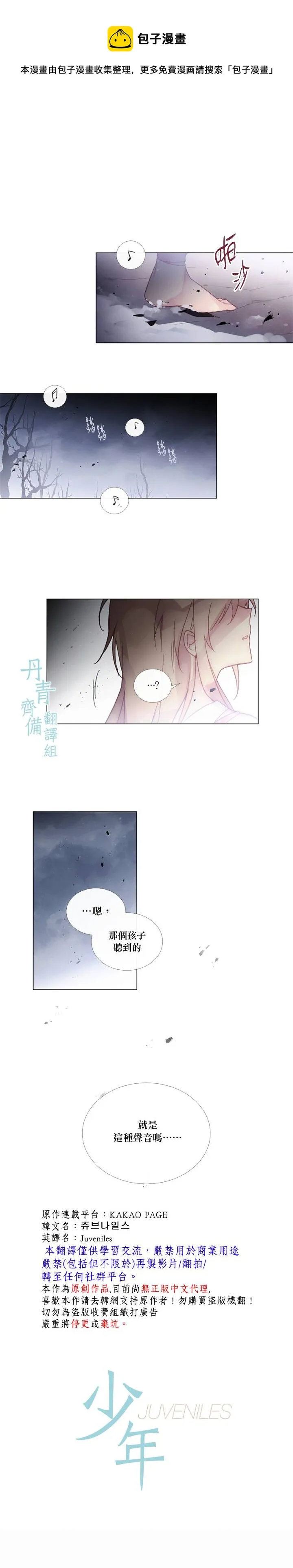 第54话 第1页