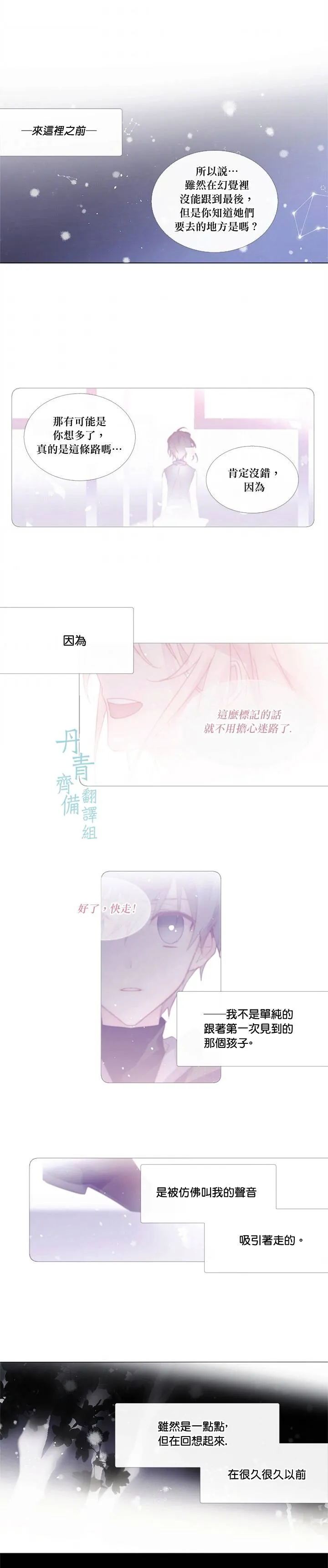 第54话 第3页