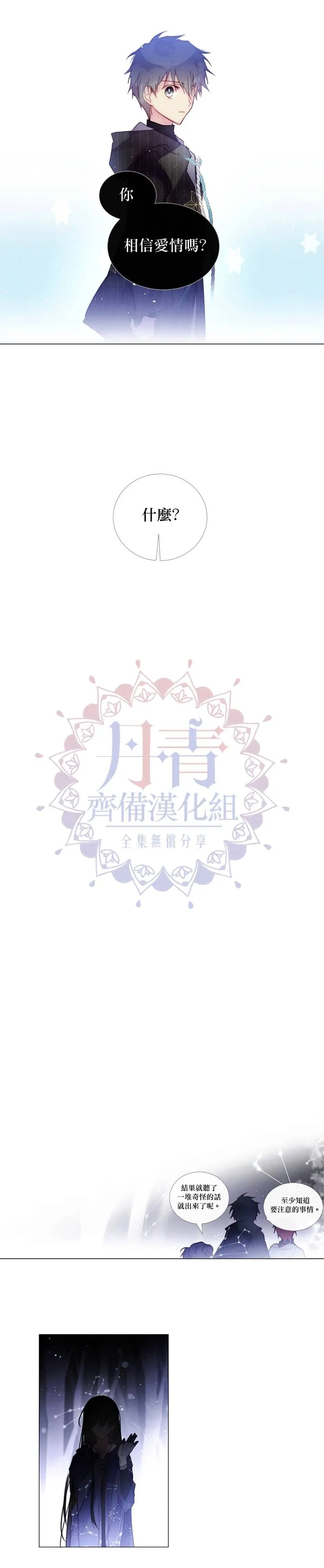 第54话 第11页