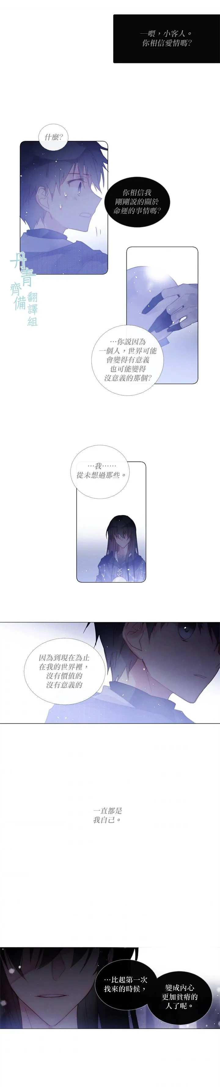 第54话 第12页