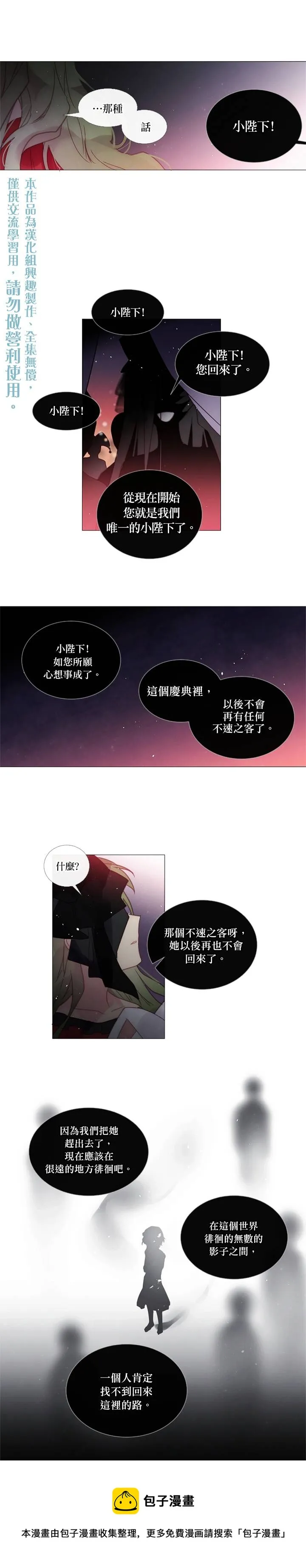 第52话 第5页