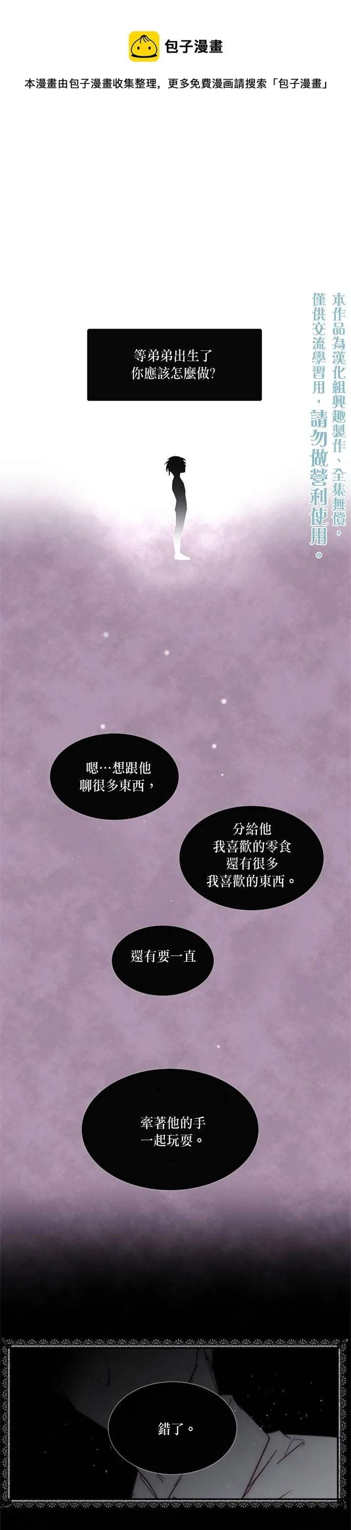 第51话 第1页