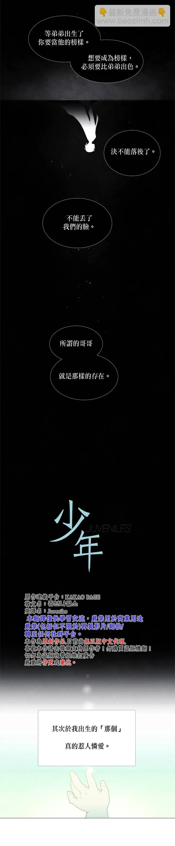 第51话 第2页