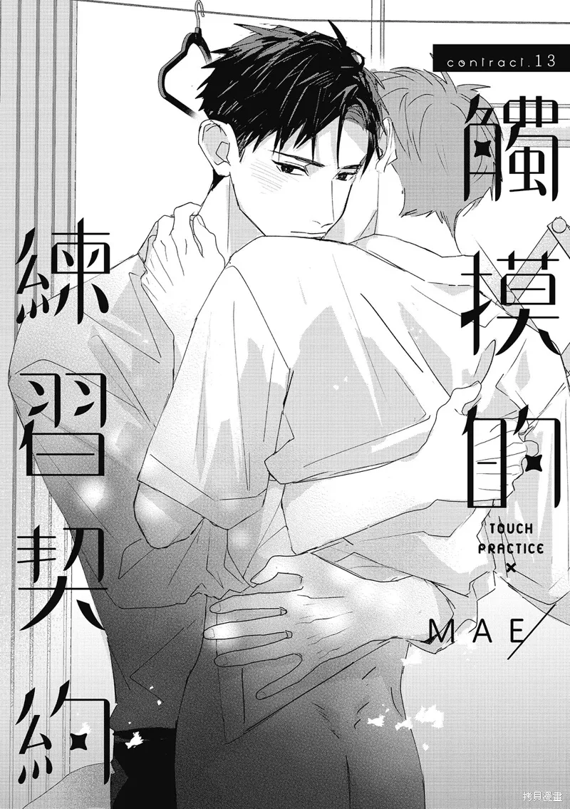 第13话 第1页