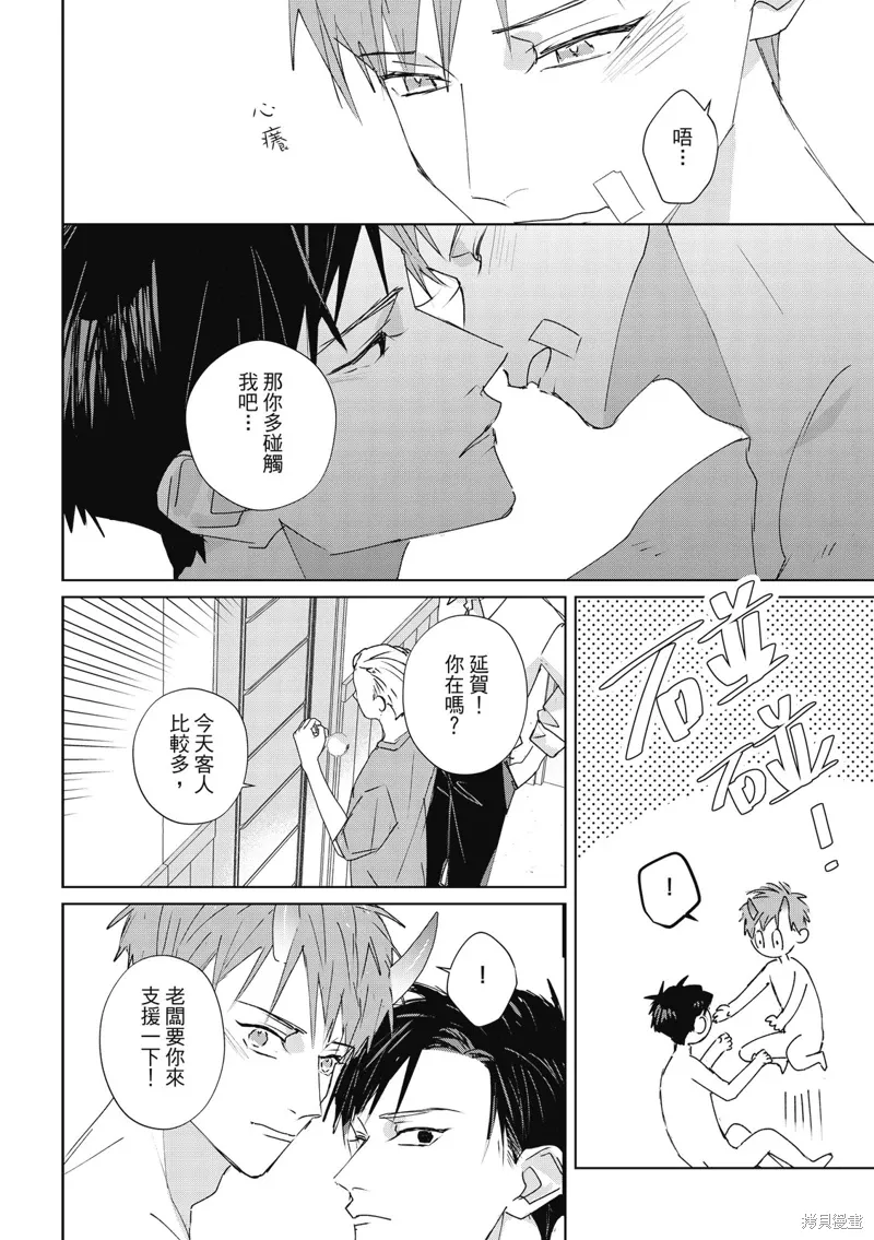 第13话 第6页