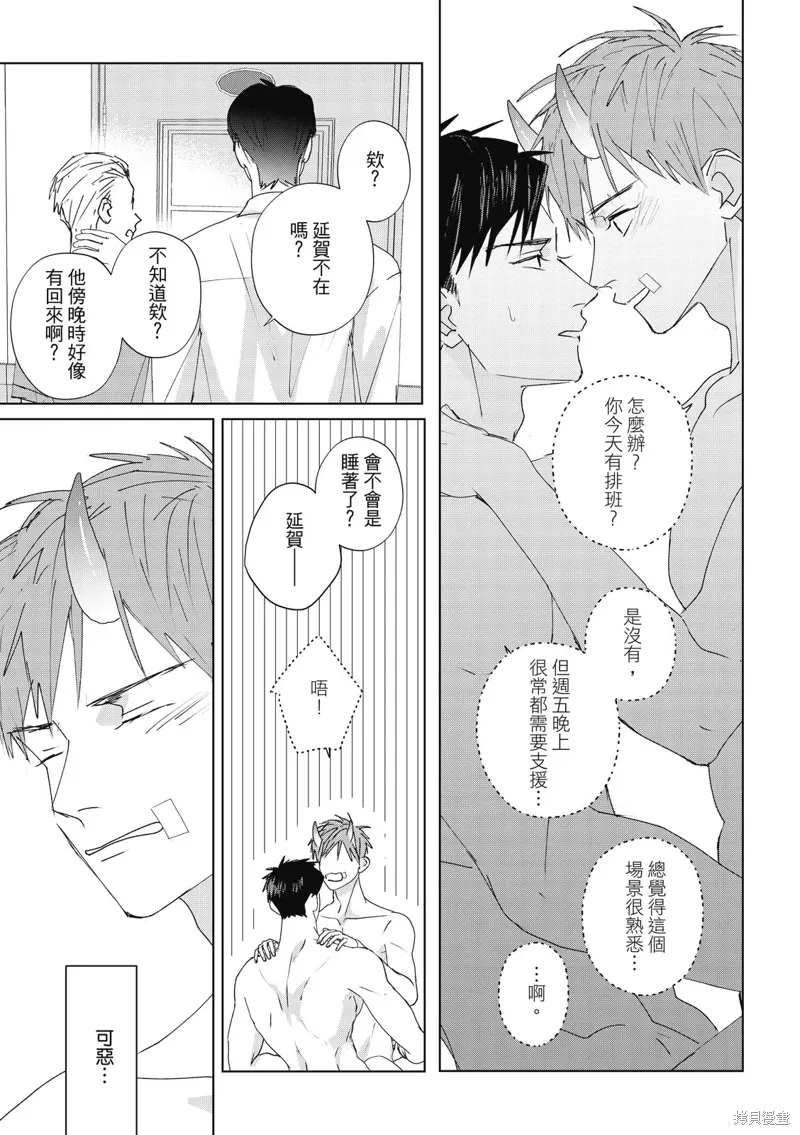 第13话 第7页
