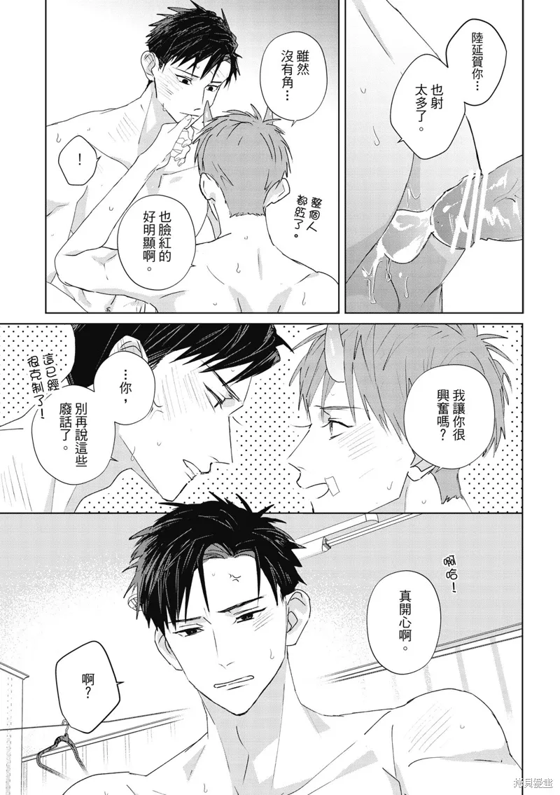 第13话 第19页