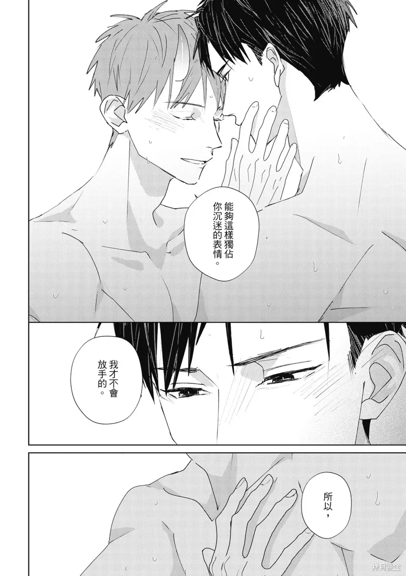 第13话 第20页