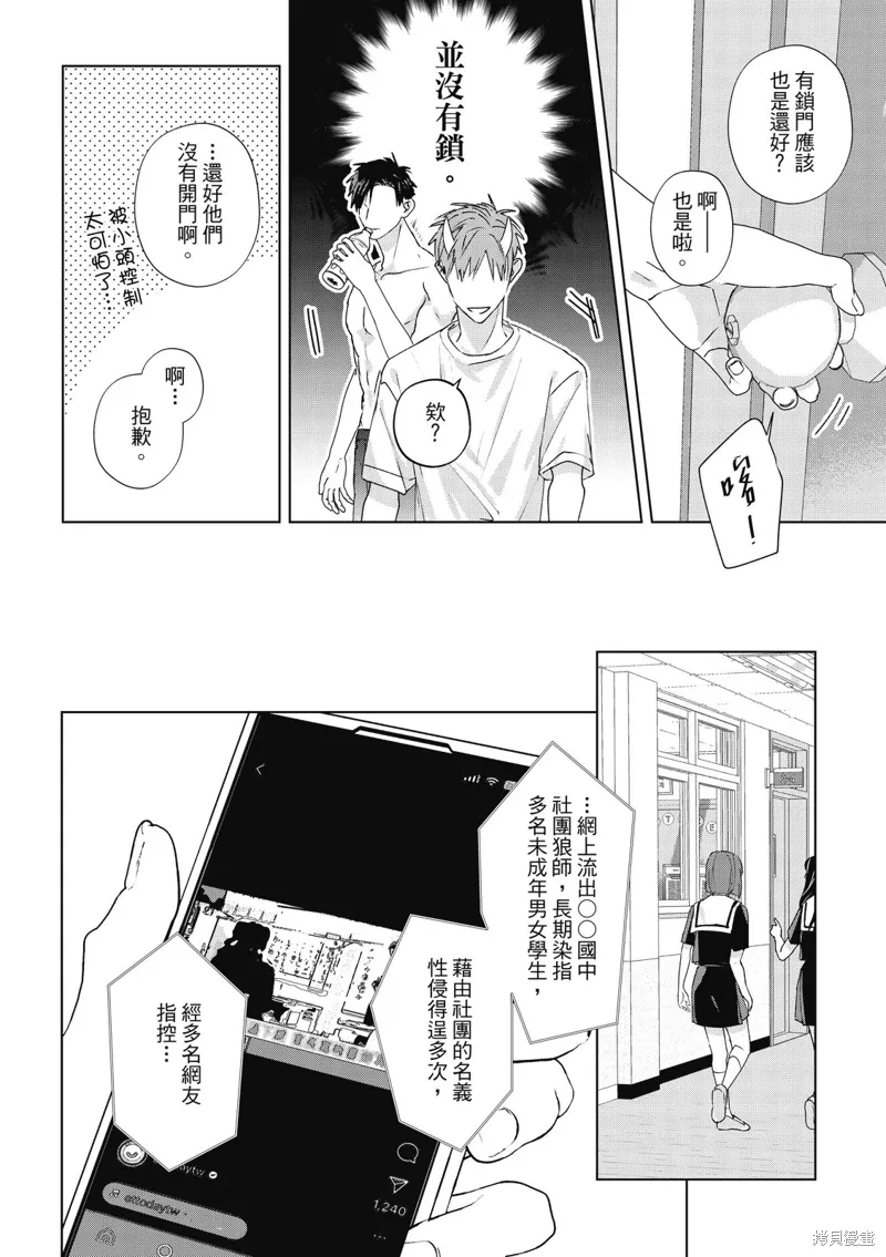 第13话 第22页