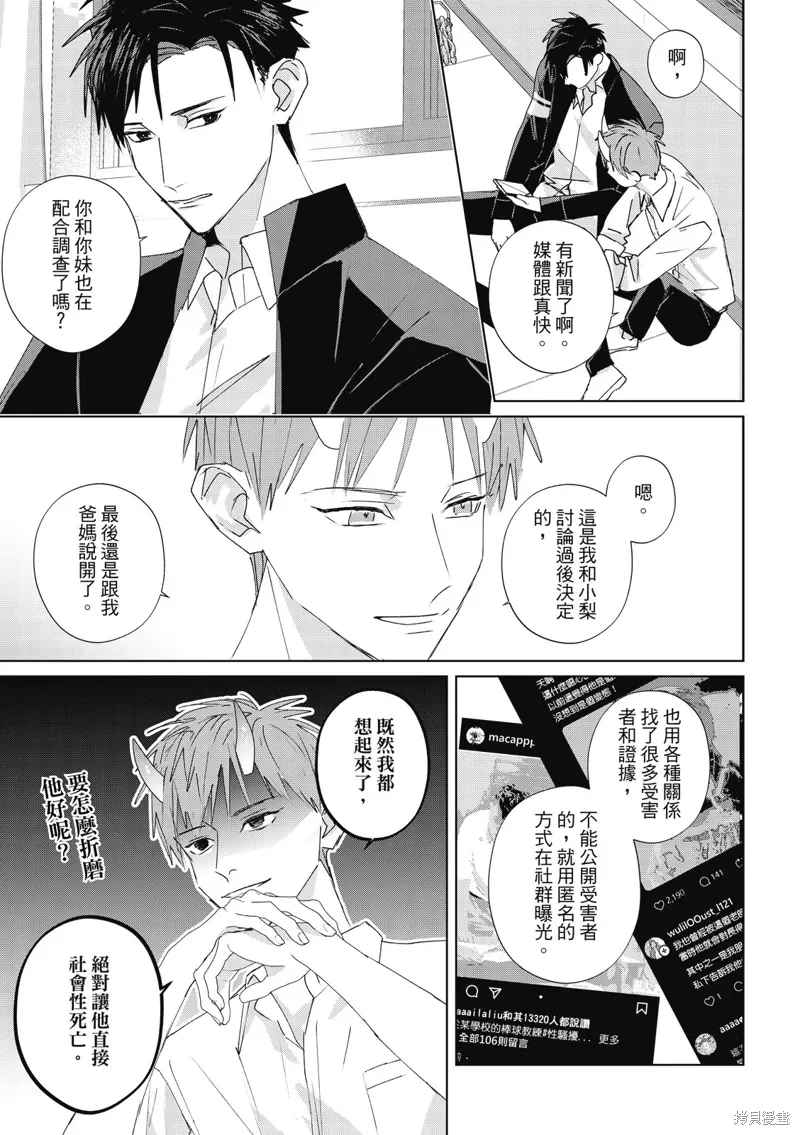 第13话 第23页