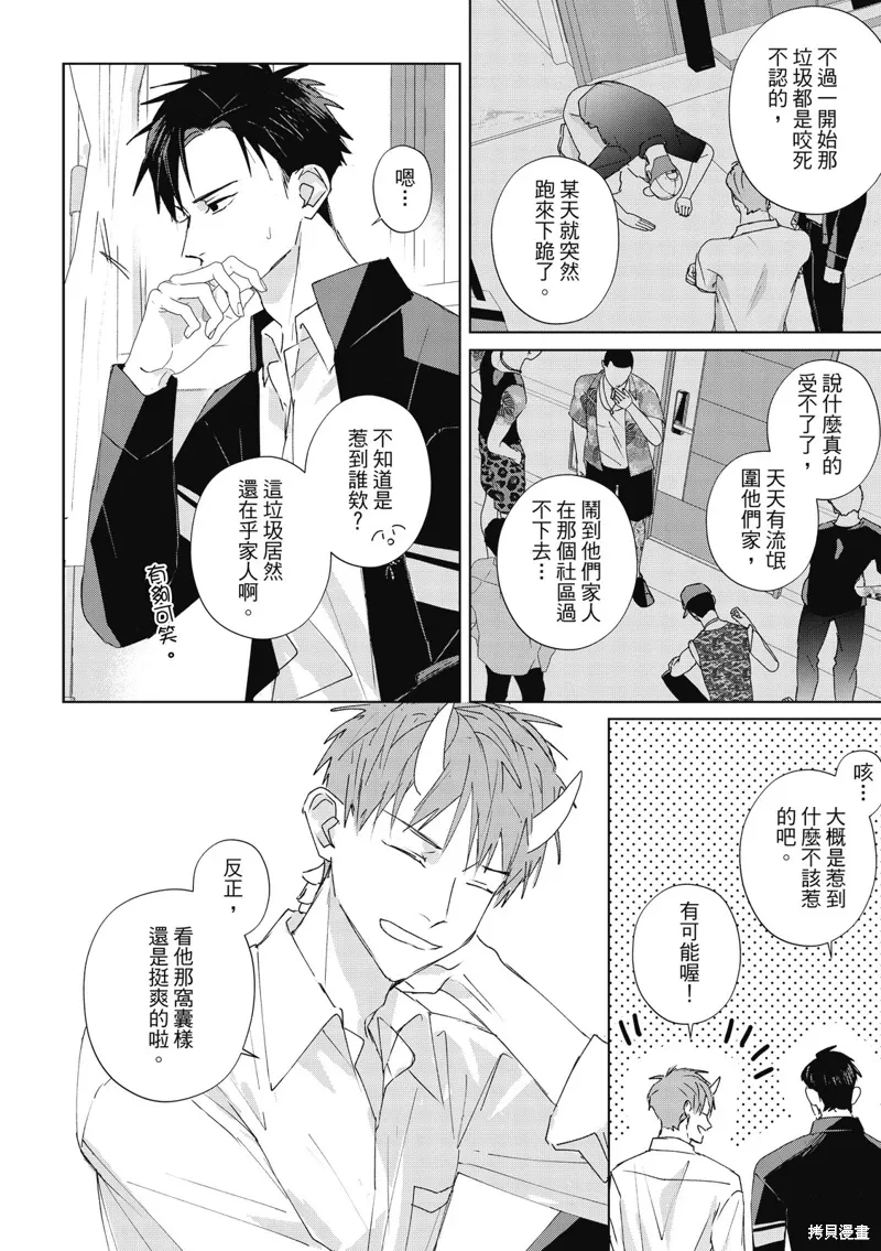 第13话 第24页