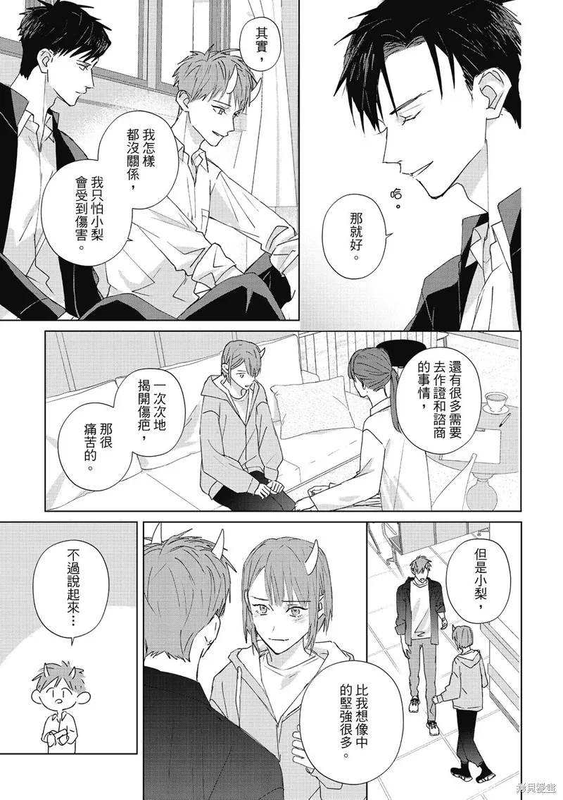 第13话 第25页