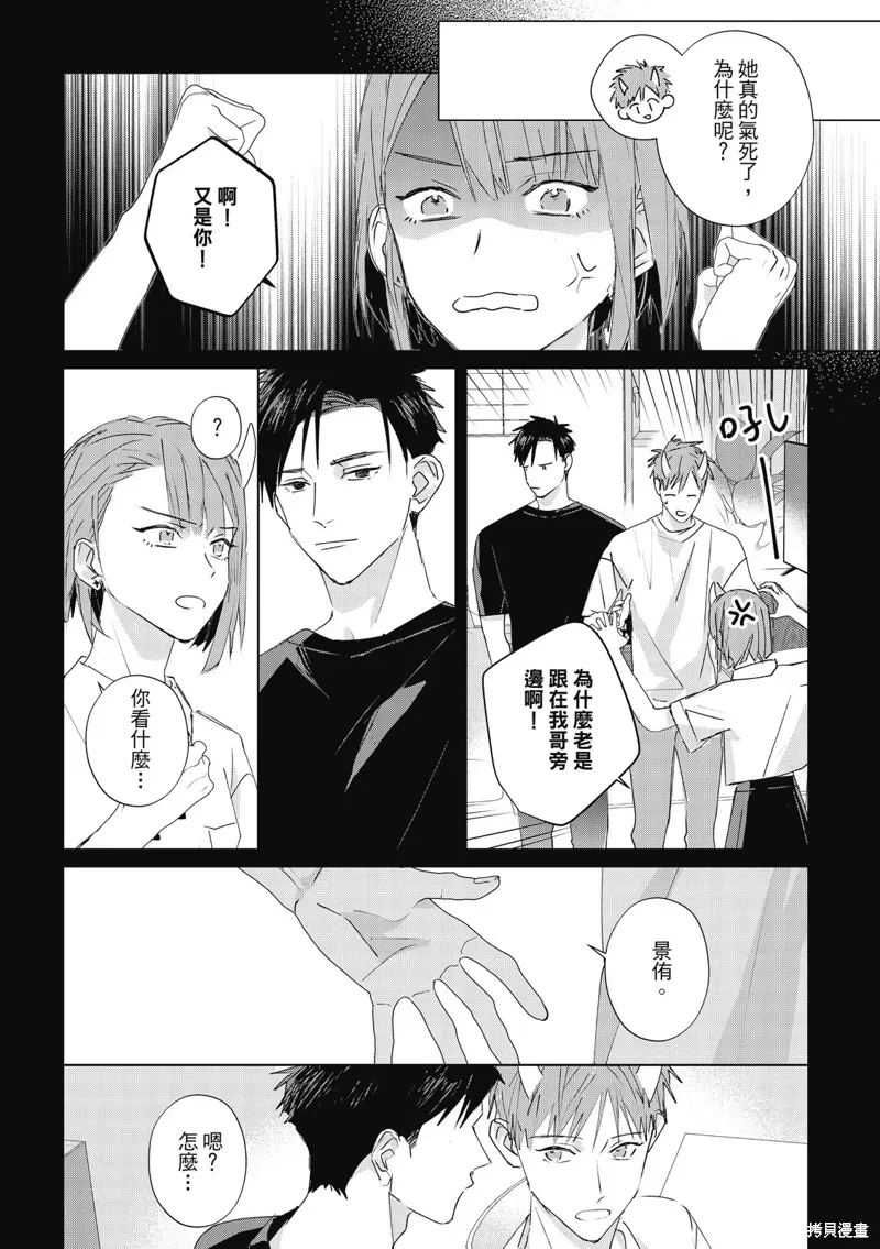第13话 第26页