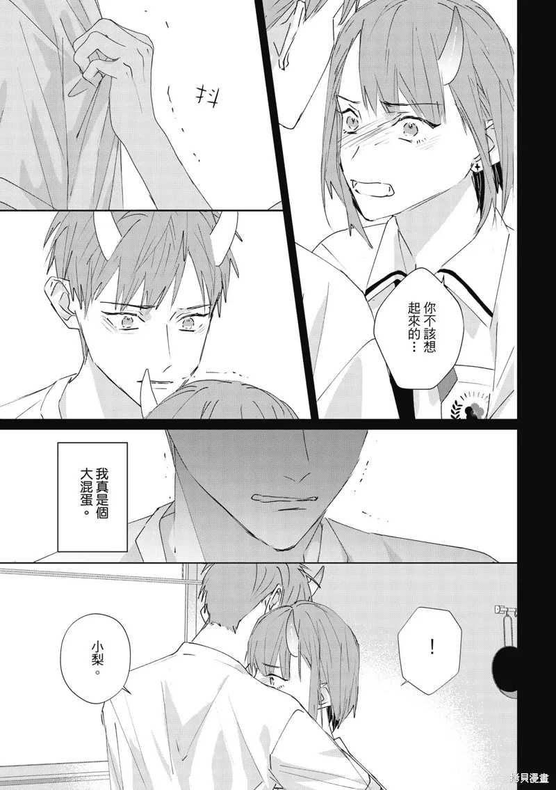 第13话 第29页