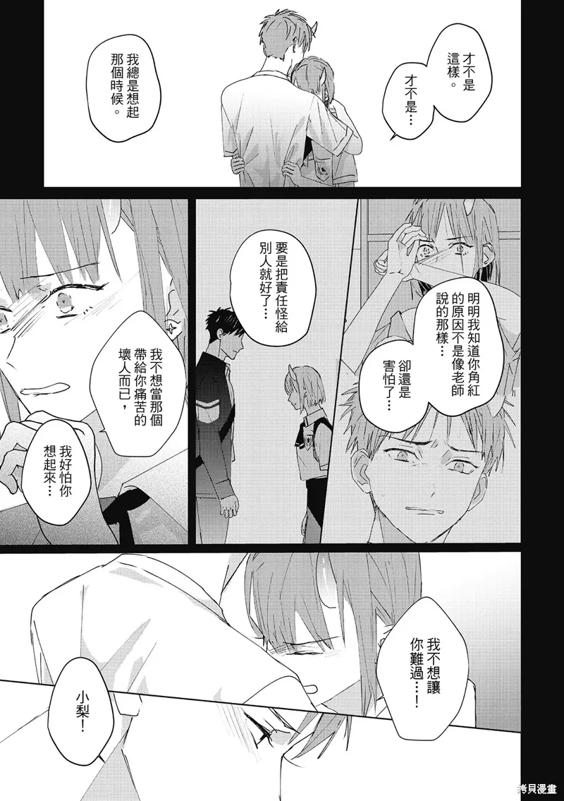 第13话 第31页