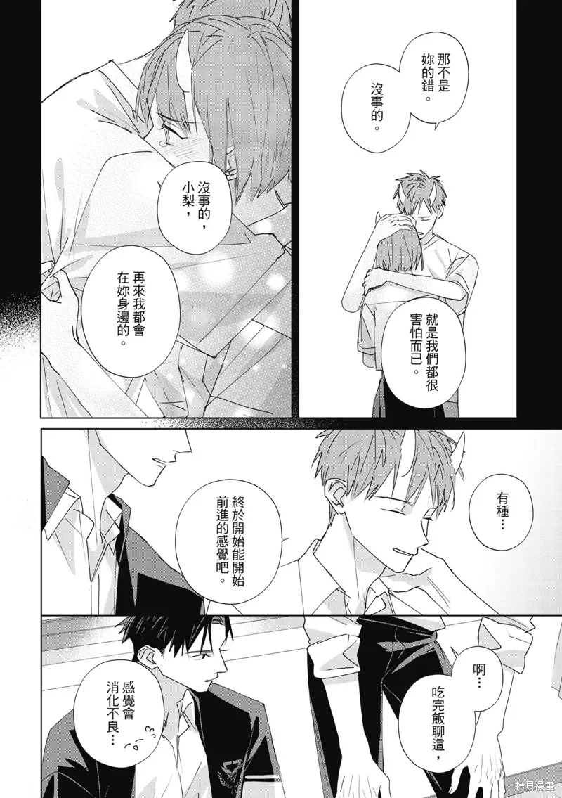 第13话 第32页
